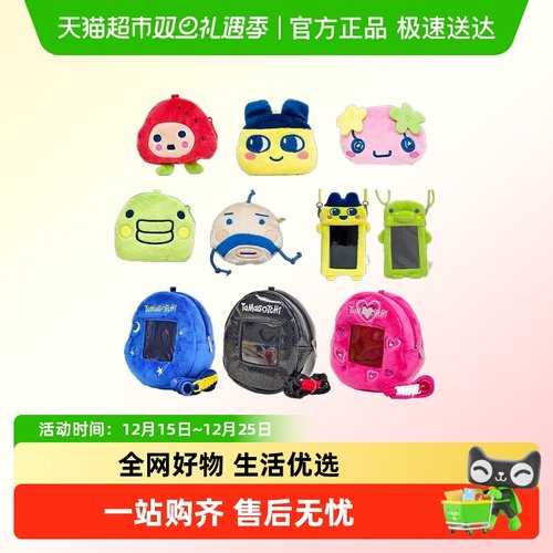 BANDAI万代电子宠物机收纳包