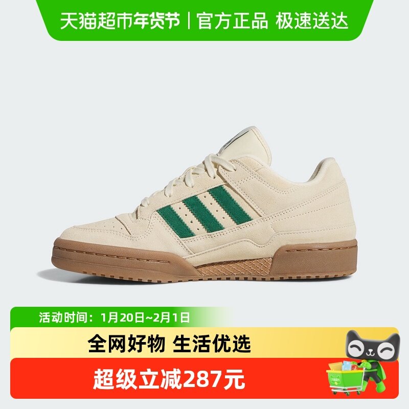 adidas阿迪达斯三叶草男子2025春FORUM LOW篮球风运动板鞋 JR3173,运动鞋new,运动休闲鞋,淘宝优惠券,粉丝福利购,淘宝优惠卷