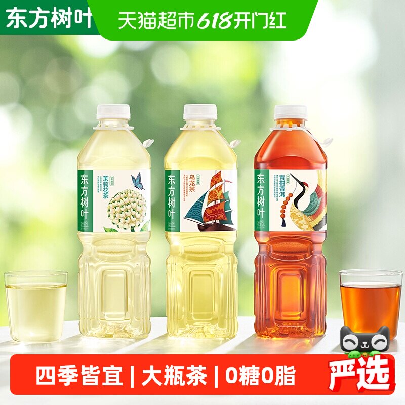 农夫山泉东方树叶多口味自然汤色