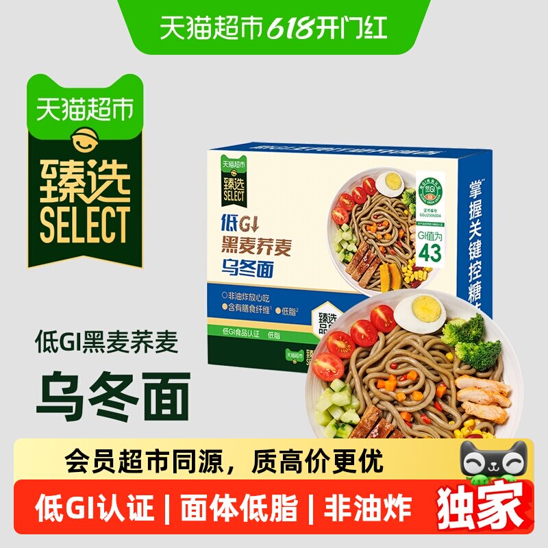 猫超臻选低GI荞麦乌冬面免煮主食