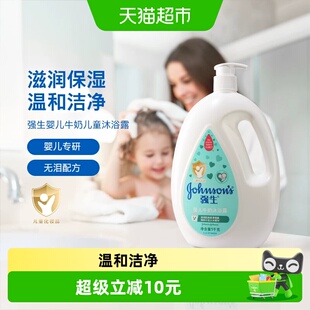 强生婴儿牛奶沐浴露温和洁净
