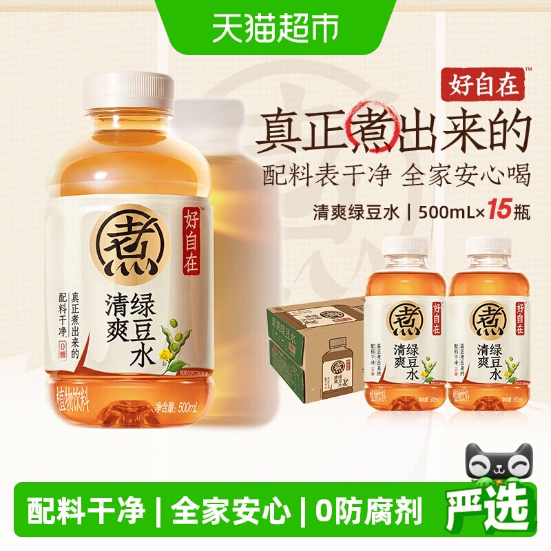元气森林好自在清爽绿豆水整箱植物饮料 - 实物图