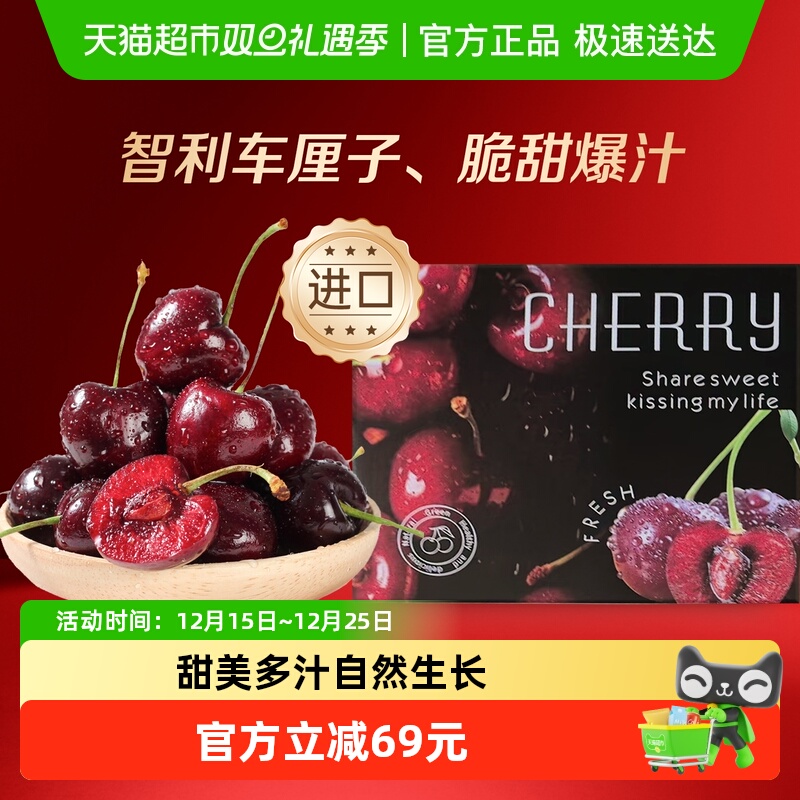 预售高端礼盒智利樱桃车厘子爆汁