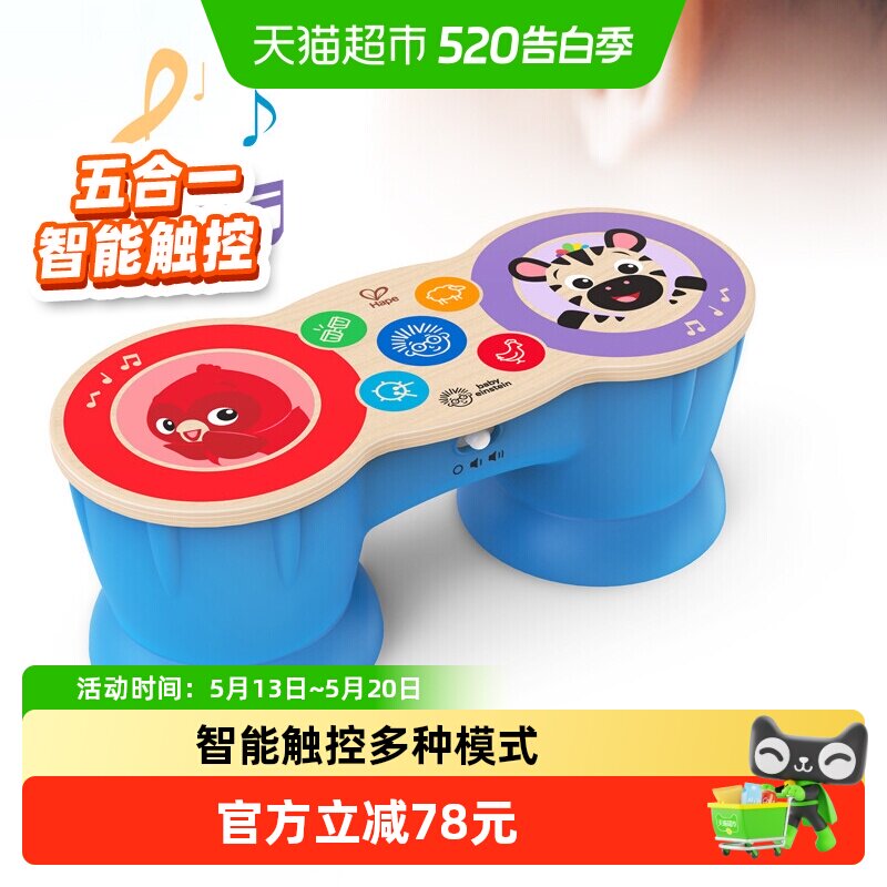 hape多功能智能触感电子鼓宝宝早教旋律音律启蒙儿童玩具生日礼物