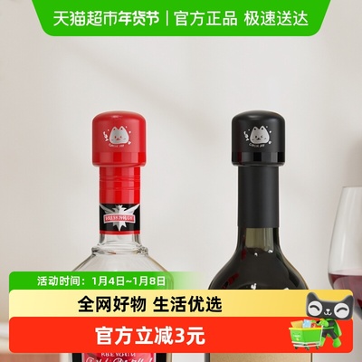 圆乐保鲜密封红酒塞