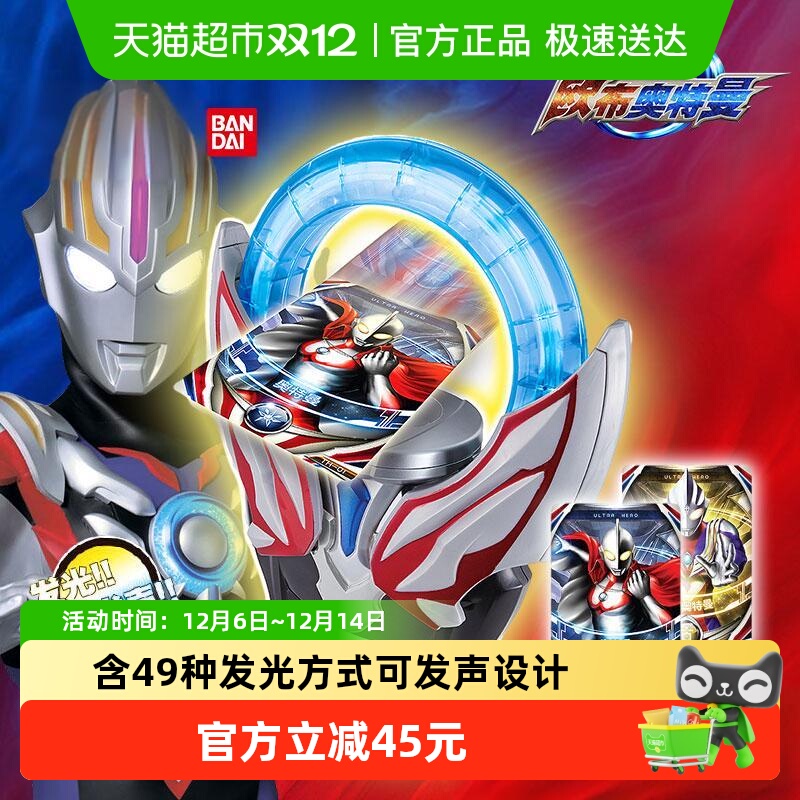 Bandai万代欧布之环融合套装身