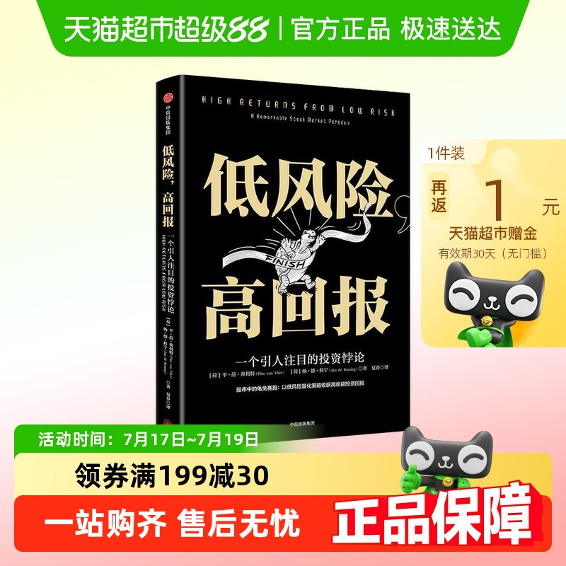 量化策略收获高收益投资回报