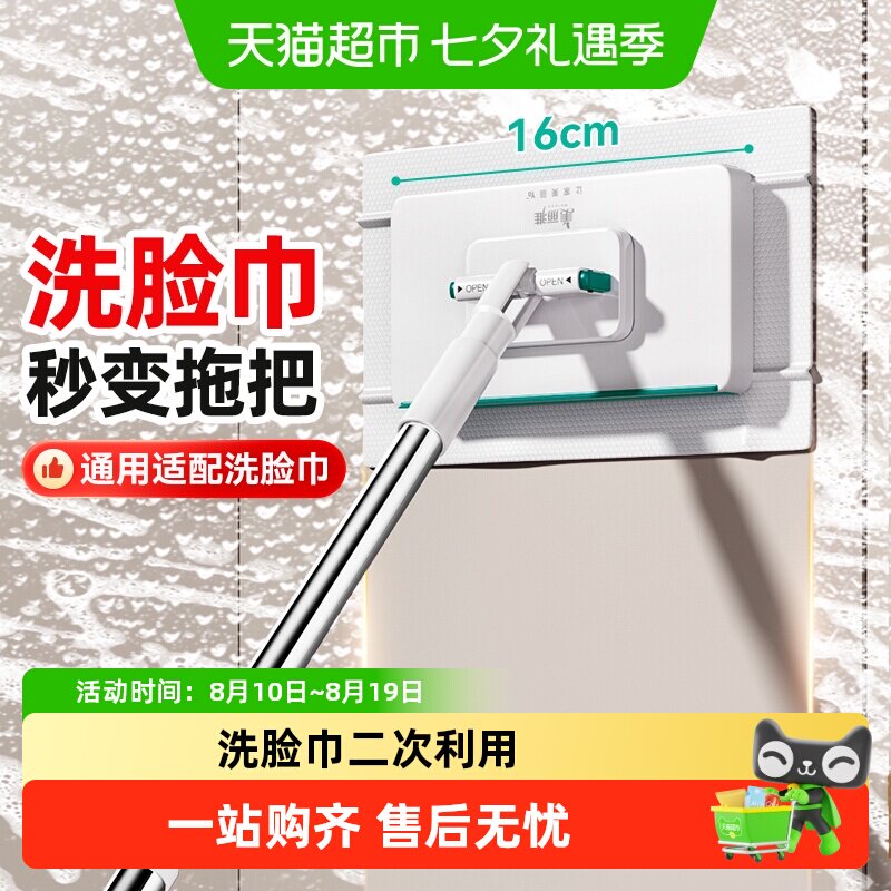 美丽雅平板拖把免洗夹布稳固