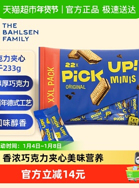 德国百乐顺进口饼干PICK  UP迷你巧克力夹心233g早餐下午茶搭档