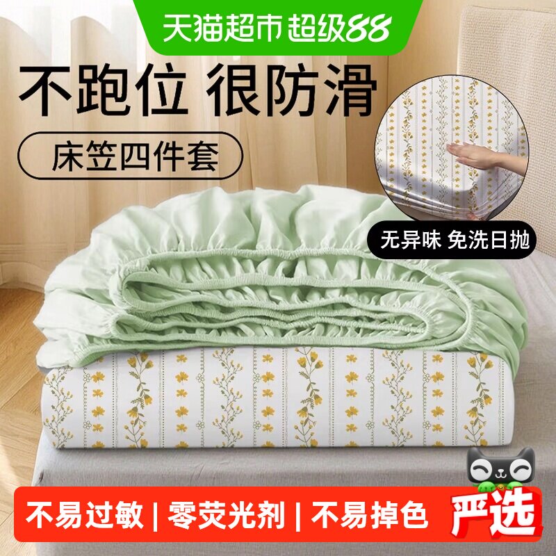 无印良品一次性四层柔软四件套图片