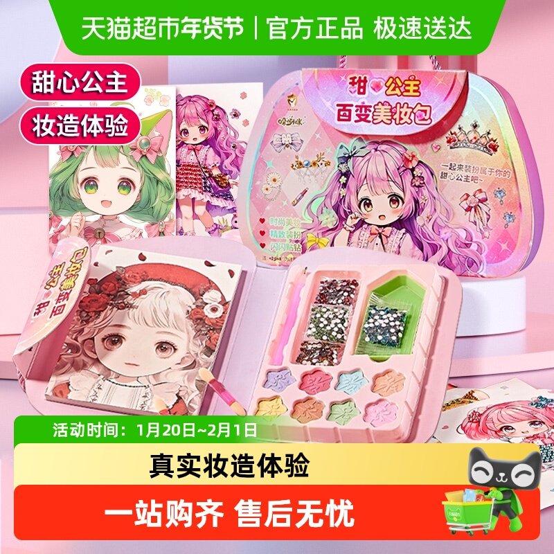 公主换装贴纸手工DIY安静书粘贴儿童玩具化妆变装卡通画新年礼物6,玩具/童车/益智/积木/模型,手工创意粘贴类,淘宝优惠券,粉丝福利购,淘宝优惠卷