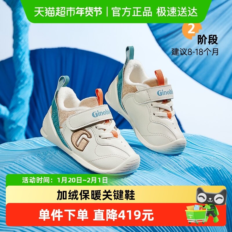基诺浦机能鞋冬婴幼儿宝宝关键鞋排湿保暖苗绣步前鞋GB2365,童鞋/婴儿鞋/亲子鞋,婴儿步前鞋/袜鞋,淘宝优惠券,粉丝福利购,淘宝优惠卷