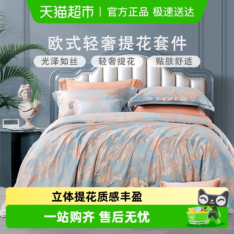 富安娜轻奢纯棉简约夏季床上用品