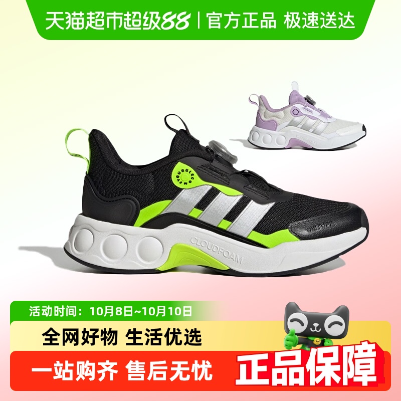 阿迪达斯旋转按钮运动鞋
