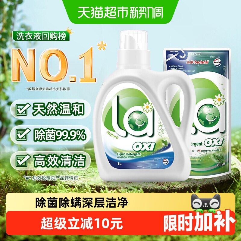 威露士有氧洗除菌松木香洗衣液图片