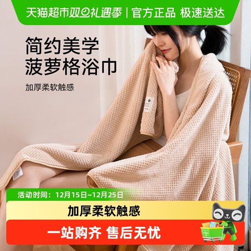 三利2023新款全棉情侣裹巾浴巾