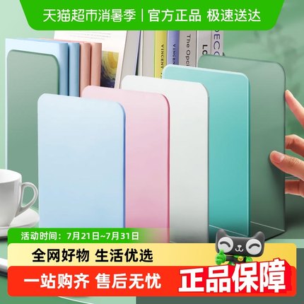 咔巴熊书立架简约大号书夹书靠书挡学生用伸缩书立桌面收纳创意风