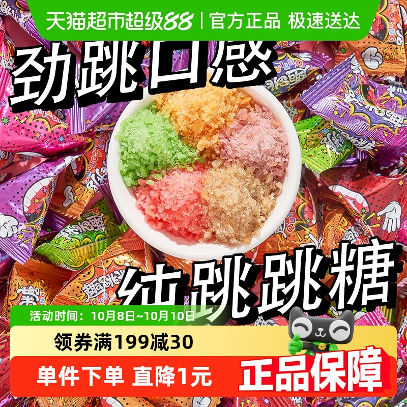 棵力果混合水果味跳跳糖30包30g劲跳爆炸糖童年怀旧儿童糖果零食