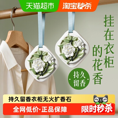 Yalois娅洛思多场景持久留香石