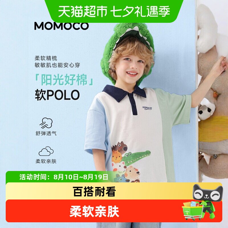 玛米玛卡夏季新款纯棉男童Polo衫