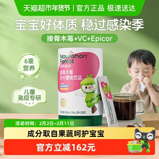 滋养森林接骨木莓酵母β液体饮婴幼儿维生素C锌儿童营养品