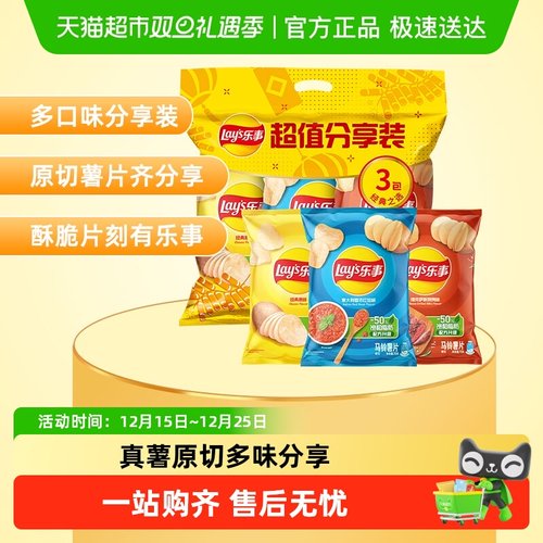 薯片乐事原味/红烩/烧烤