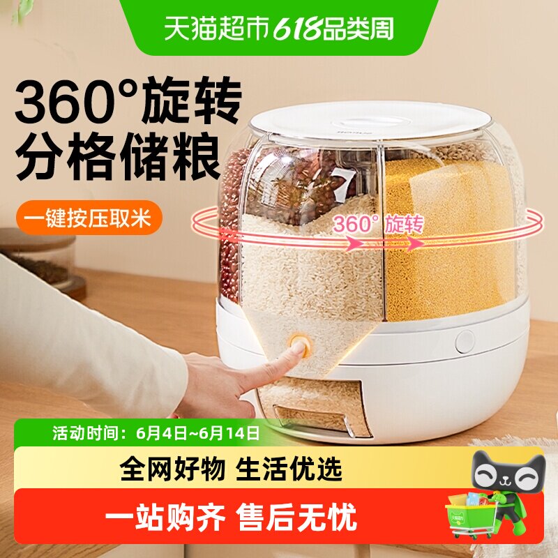 苏泊尔五谷杂粮收纳盒旋转米桶家用豆子收纳罐食品级密封防虫防潮