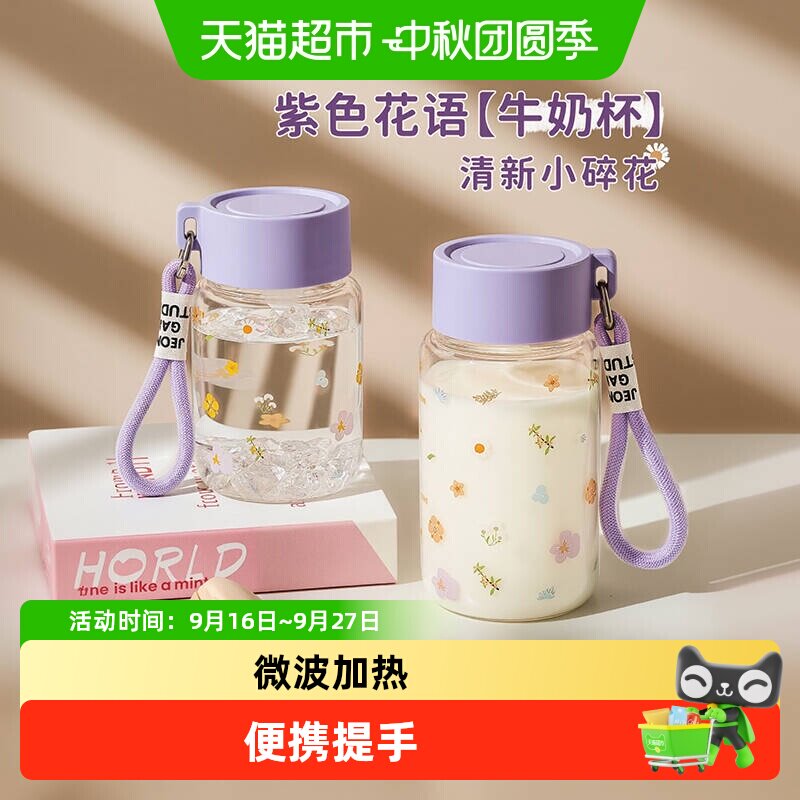欣美雅高硼硅材质玻璃杯										