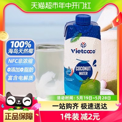 小鹿奔奔进口100%天然椰子500ml