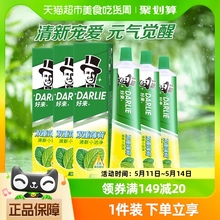 DARLIE好来(原黑人)牙膏双重薄荷225g*3支家庭用套装清新口气含氟