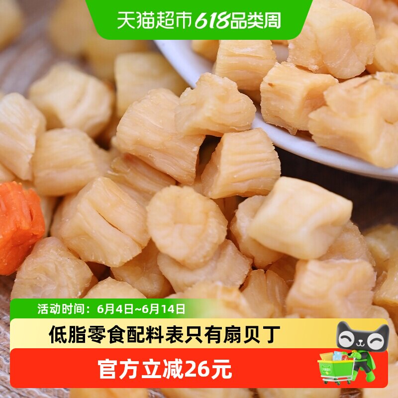 水一方即食淡干贝丁100g大连特产低脂即食贝丁海味零食