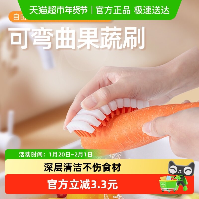 日本家之物语厨房专用水果蔬菜清洁刷可弯曲洗菜刷子土豆蔬果刷,家庭/个人清洁工具,果蔬清洁刷,淘宝优惠券,粉丝福利购,淘宝优惠卷