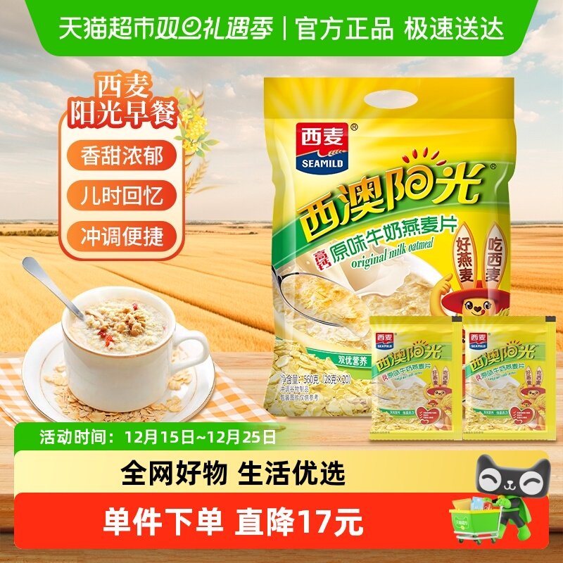 西麦原味高钙麦片560g