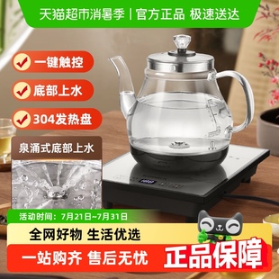 康佳自动上水壶电热水壶底部上水涌泉式 上水壶电茶炉煮茶器煮茶炉
