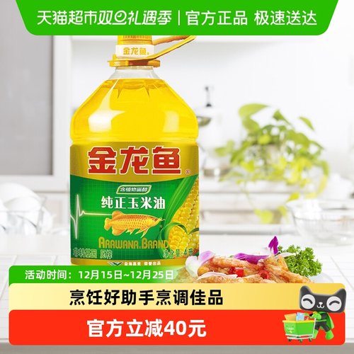 金龙鱼纯正玉米色拉油食用油4L