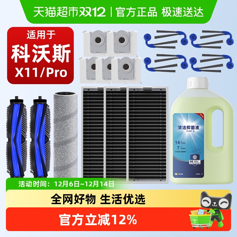 芬朗适用于科沃斯扫地机配件