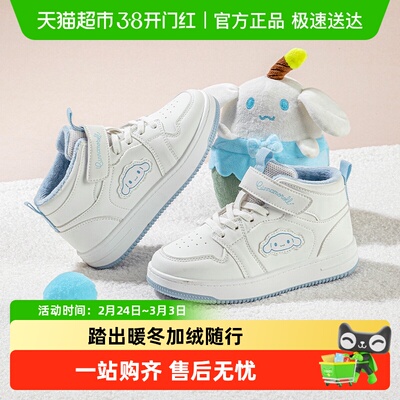 cinnamoroll大耳狗冬季高帮板鞋