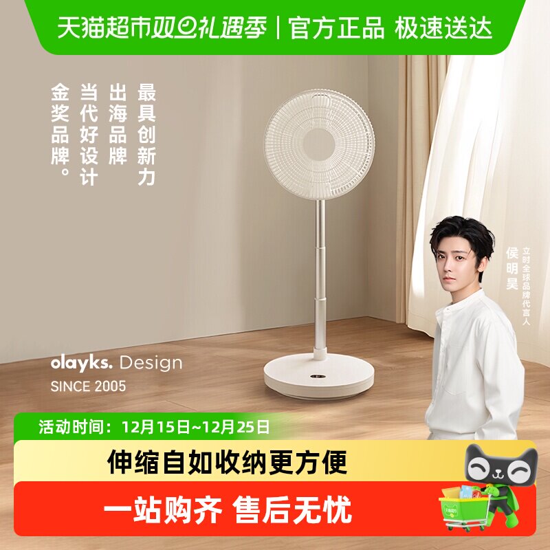 OLAYKS电风扇折叠收纳台式落地