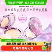 2.0限定 嘉利玛金币粉饼防晒持久控油补妆细腻服帖遮瑕定妆