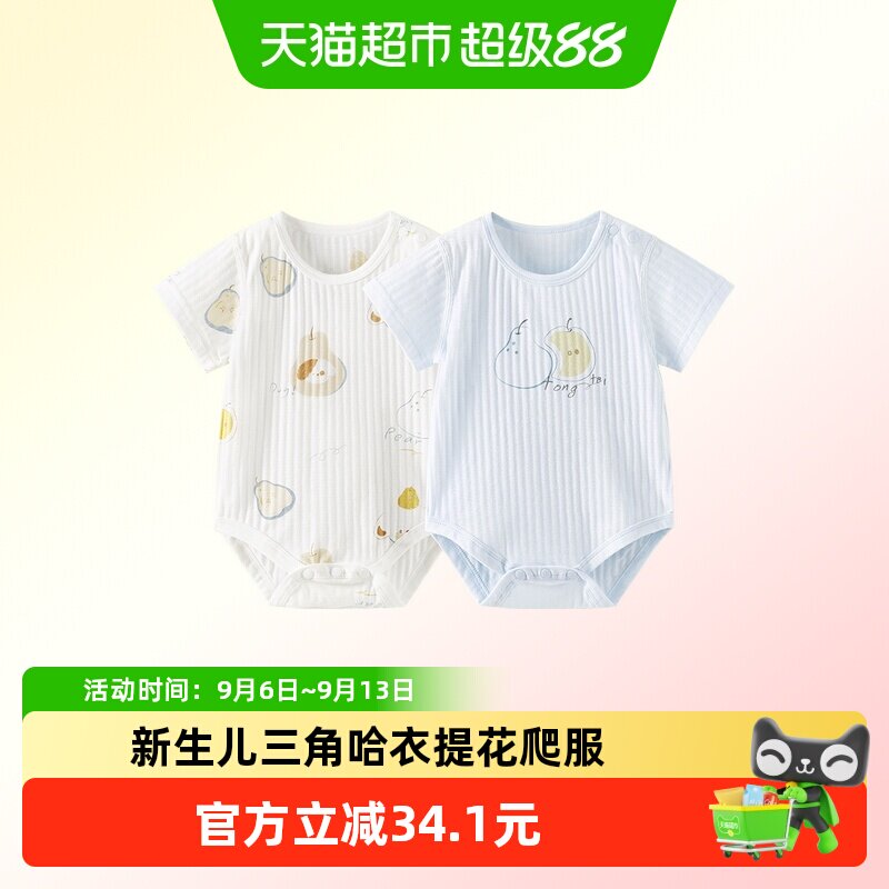 童泰A类纯棉婴儿包屁衣干爽图片