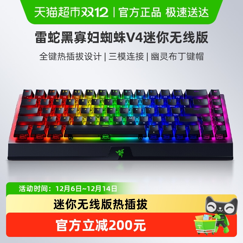 RazerߺڹѸ֩V4߰Ȳλе 899Ԫ
