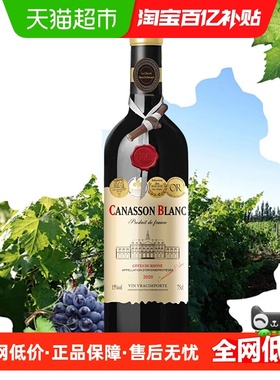 法国AOP级红酒白马佳富伦城堡西拉歌海娜干红葡萄酒葡萄酒750ML