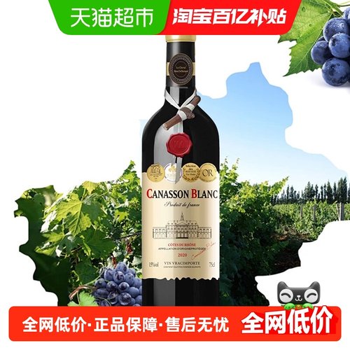 白马佳富伦干红葡萄酒AOP级