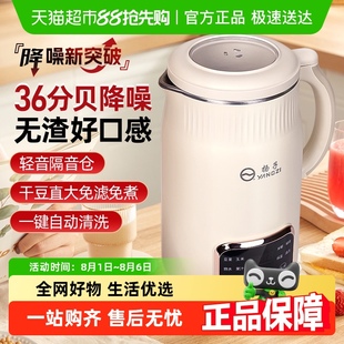 扬子破壁机豆浆家用全自动小型料理榨汁机一体新款