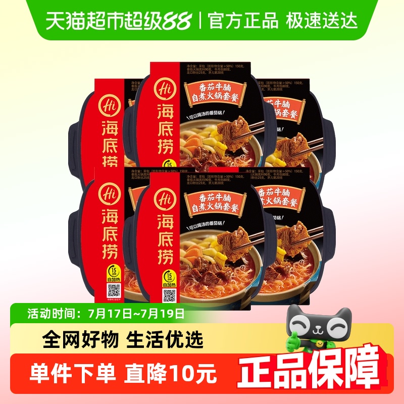 海底捞番茄牛腩火锅365g×6盒