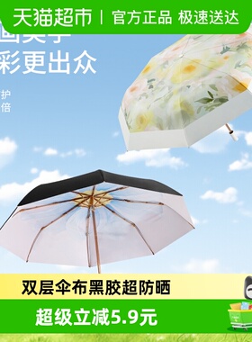 天玮双层黑胶遮阳伞防晒防紫外线加大加固花卉油画晴雨两用雨伞女