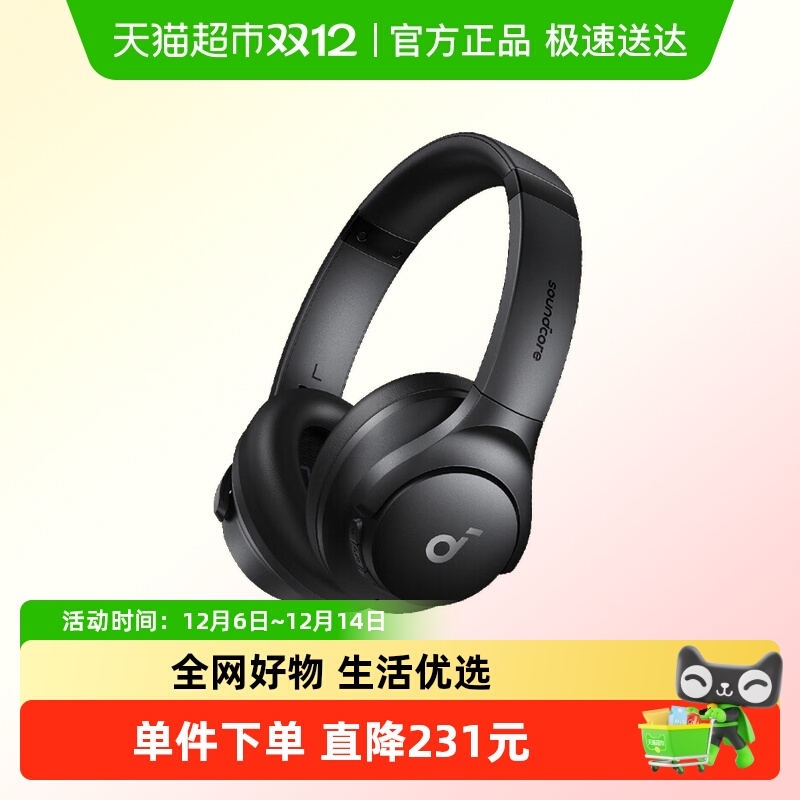 声阔主动降噪头戴式耳机