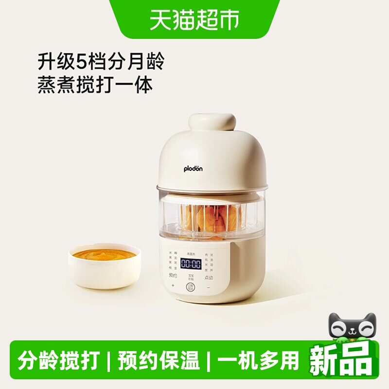 PLODON浦利顿宝宝辅食机多功能图片