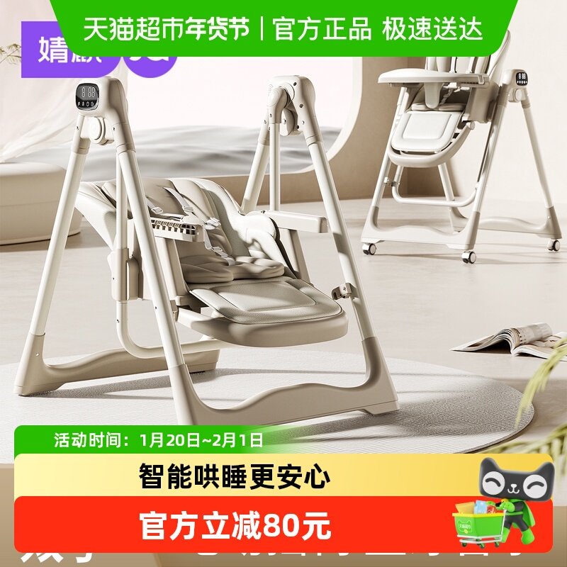 婧麒宝宝餐椅多功能可折叠坐躺电动摇椅家用婴儿餐桌座椅儿童椅,婴童用品,餐椅,淘宝优惠券,粉丝福利购,淘宝优惠卷