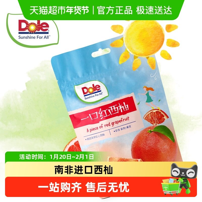 Dole都乐南非进口红心西柚一口红西柚干蜜饯水果干泡茶解馋休零食,零食/坚果/特产,金桔类制品,淘宝优惠券,粉丝福利购,淘宝优惠卷